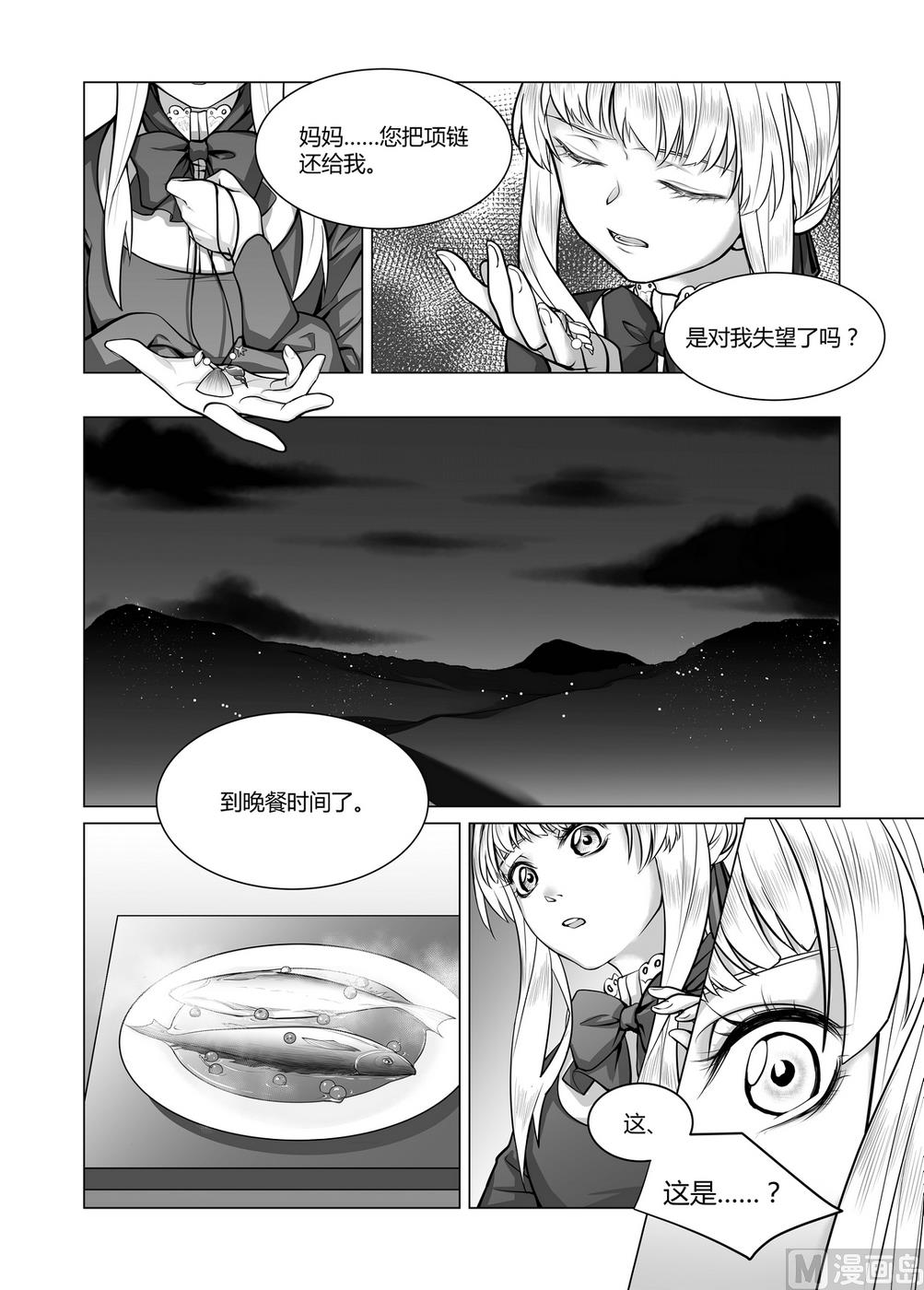 第3话 拉丽莎 31