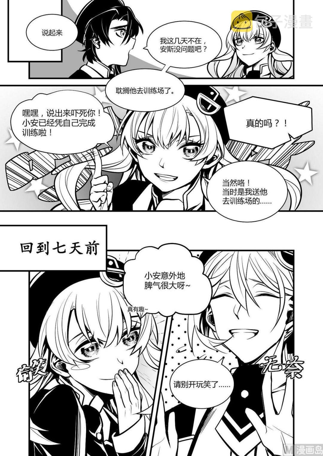 第30话 训练场篇 11