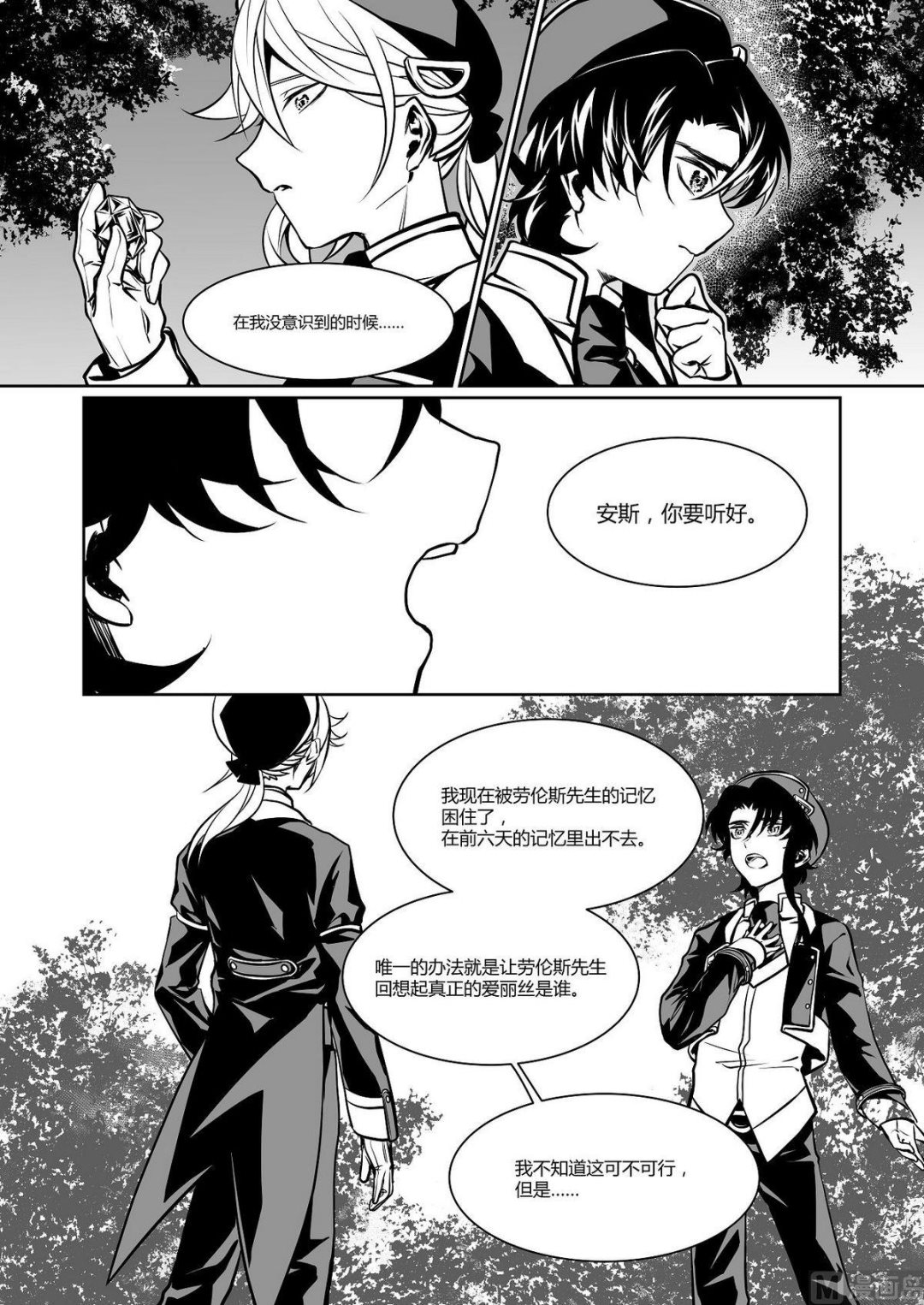 第20话 爱丽丝 95