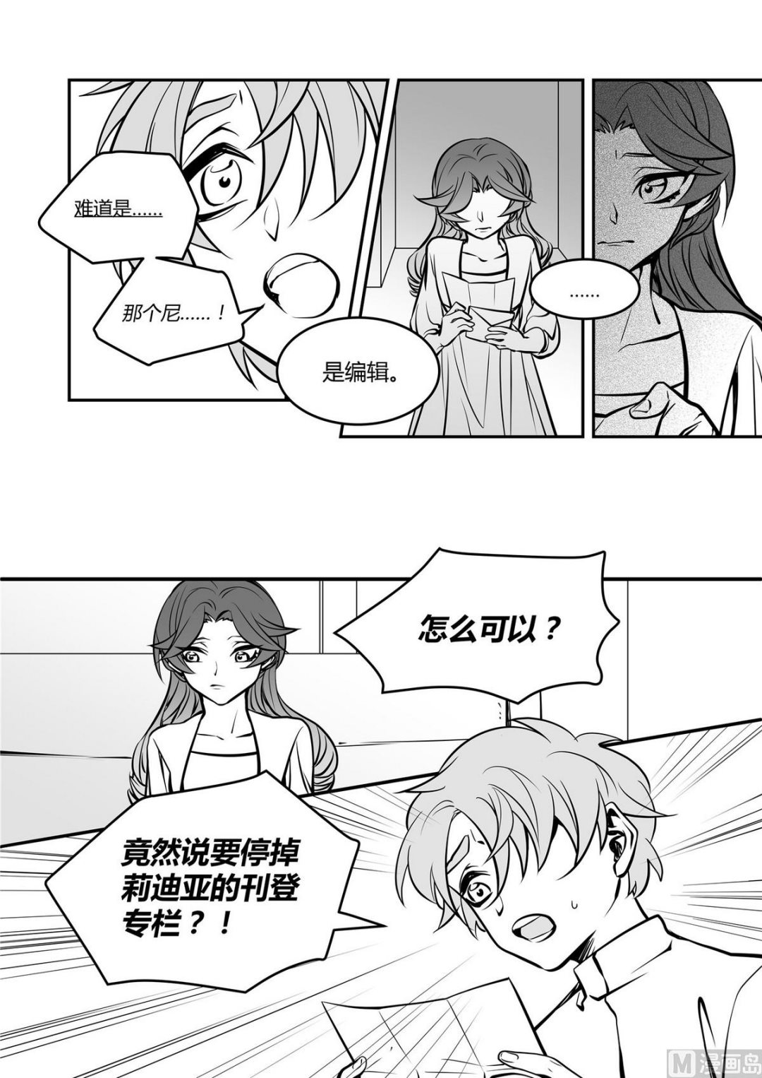 第39话 莉迪亚篇 411