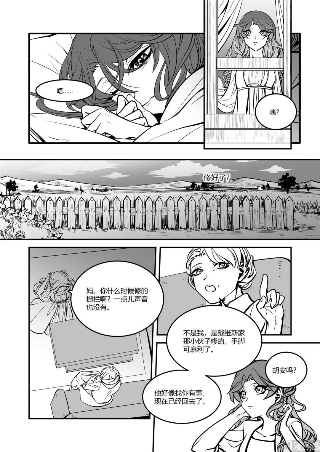 第40话 莉迪亚篇 55