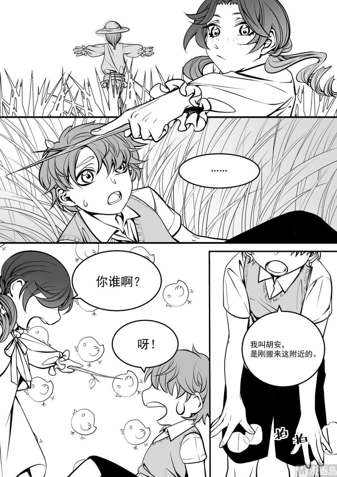 第37话 莉迪亚篇 21