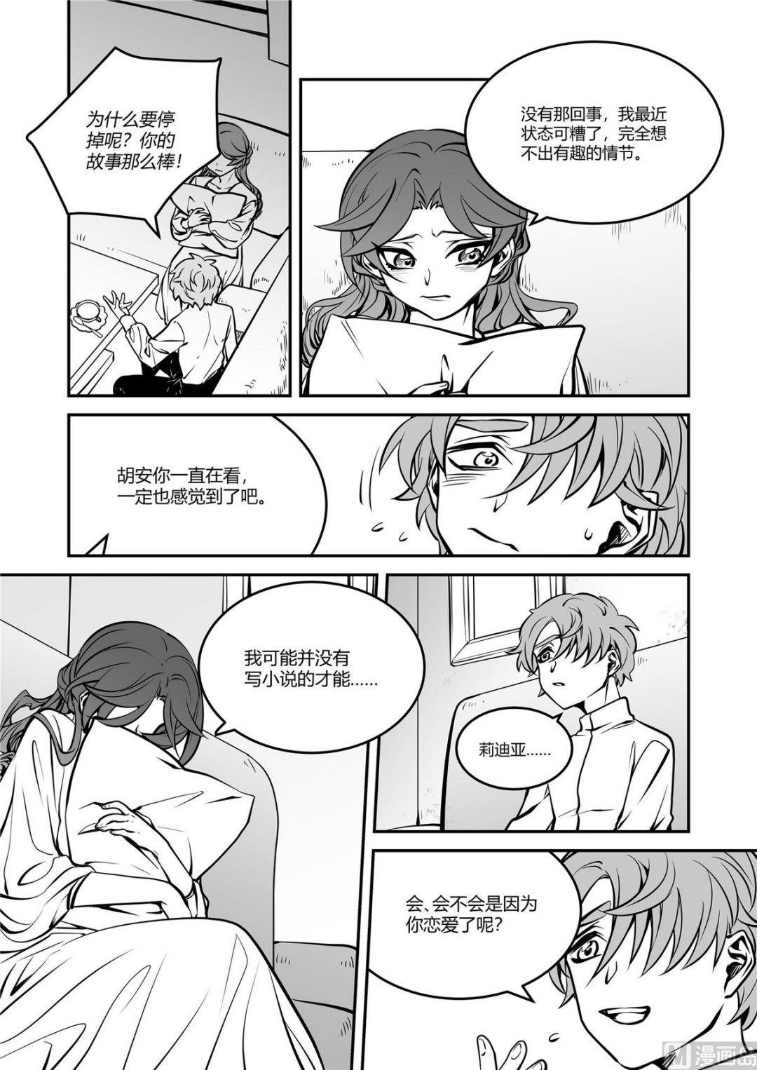 第40话 莉迪亚篇 51