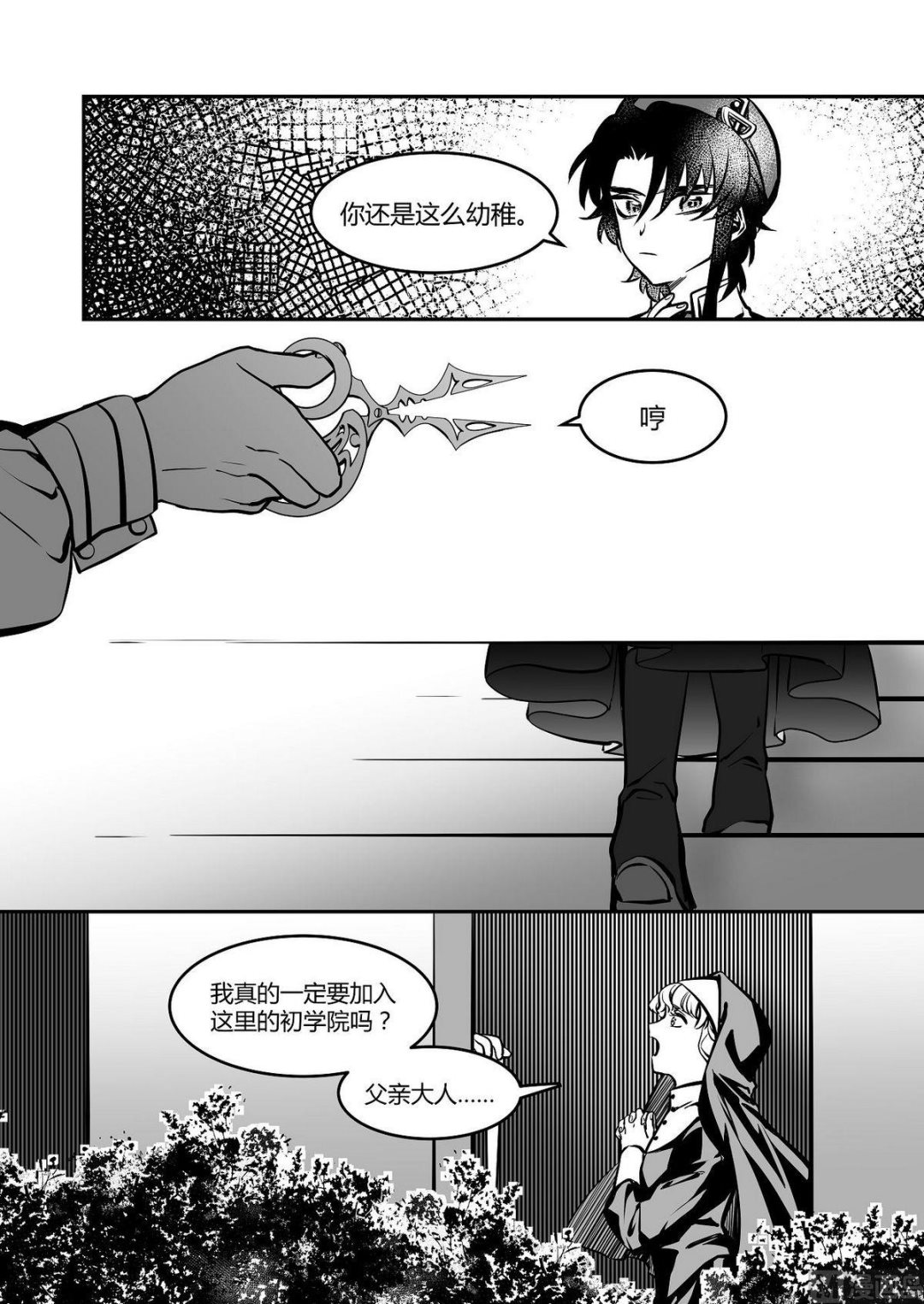 第25话 米夏的花6