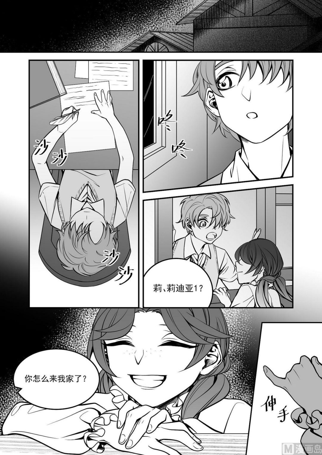 第37话 莉迪亚篇 25