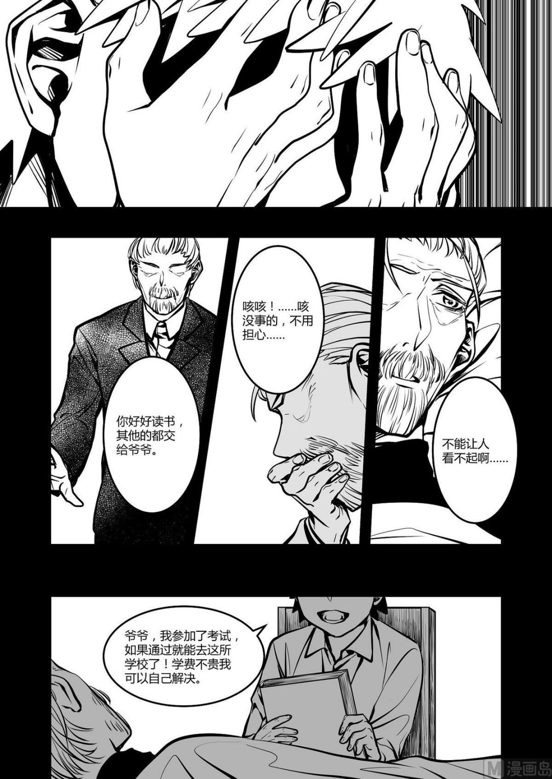 第33话 训练场篇 44