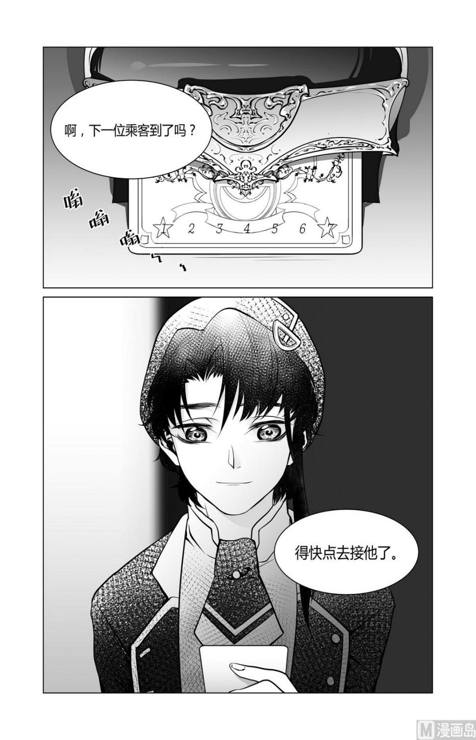 第5话 拉丽莎 517