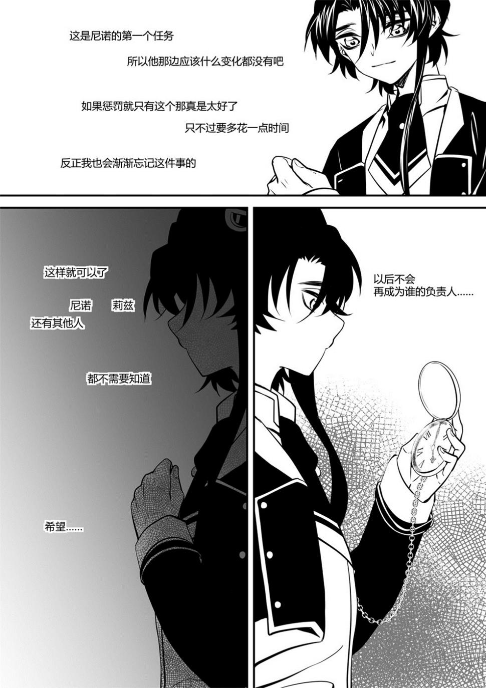 第45话 安徳希亚篇 22