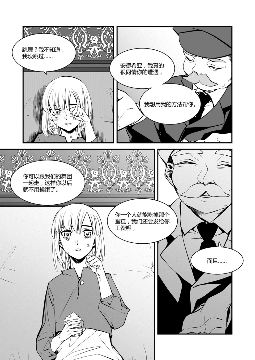 第46话 安德希亚篇 33