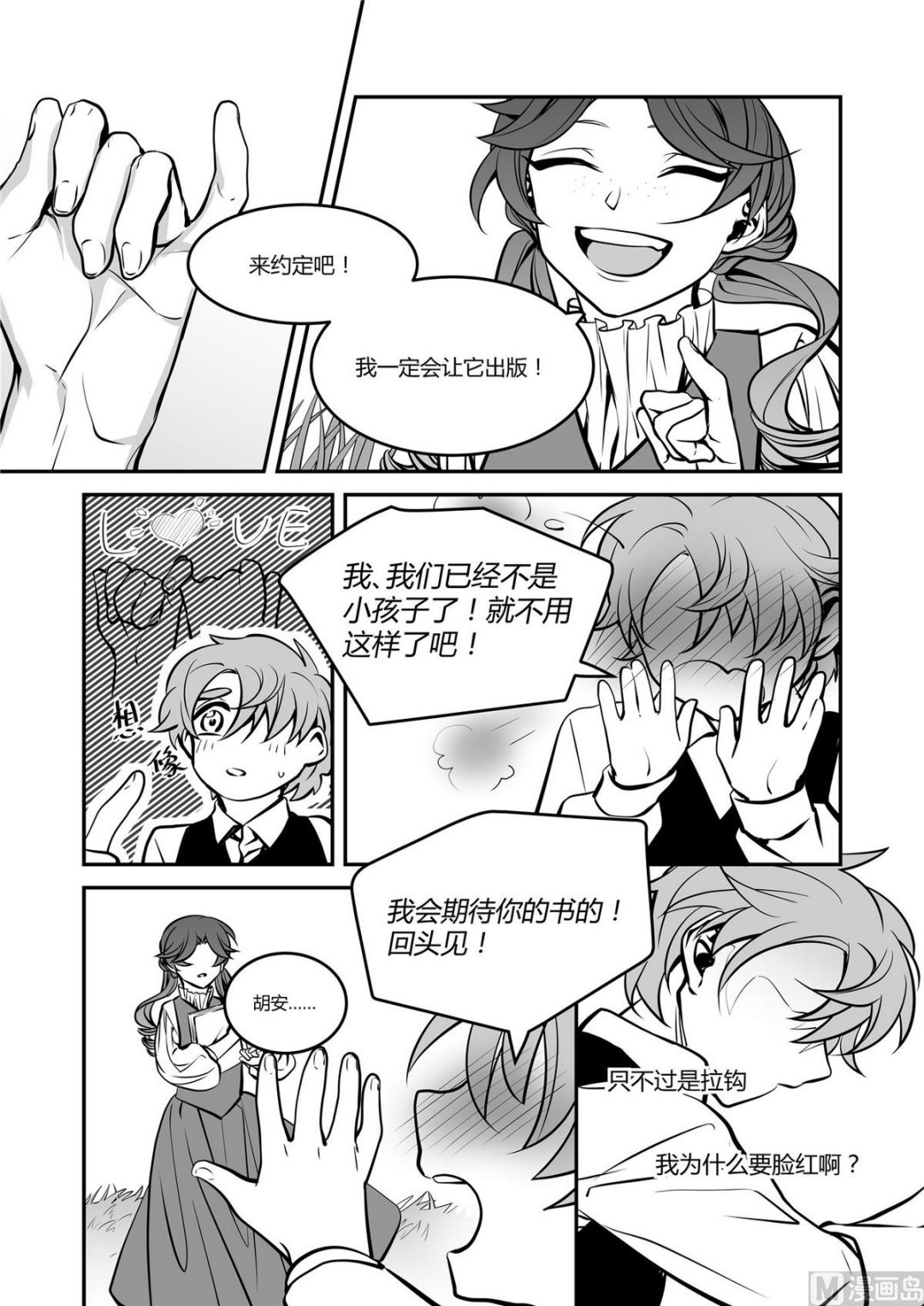 第39话 莉迪亚篇 41