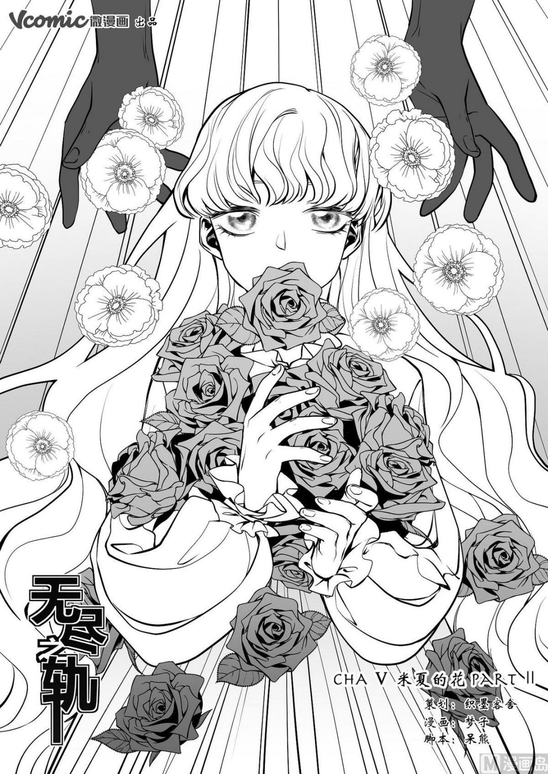 第25话 米夏的花0