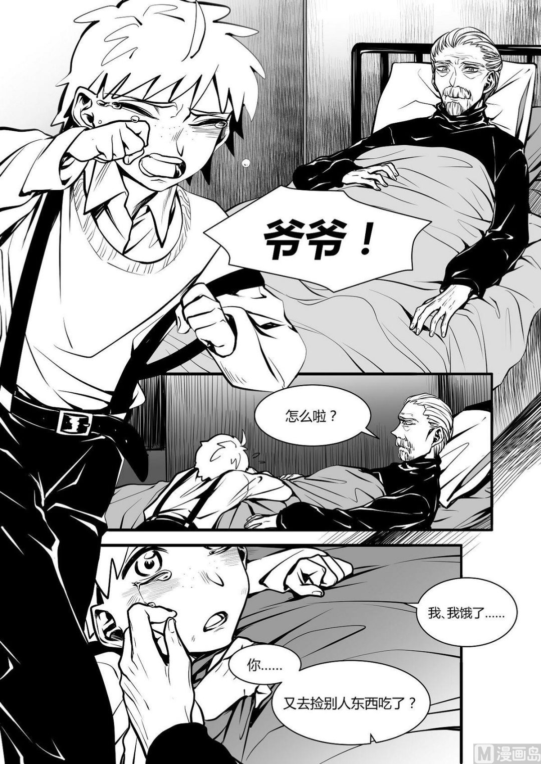 第31话 训练场篇 24