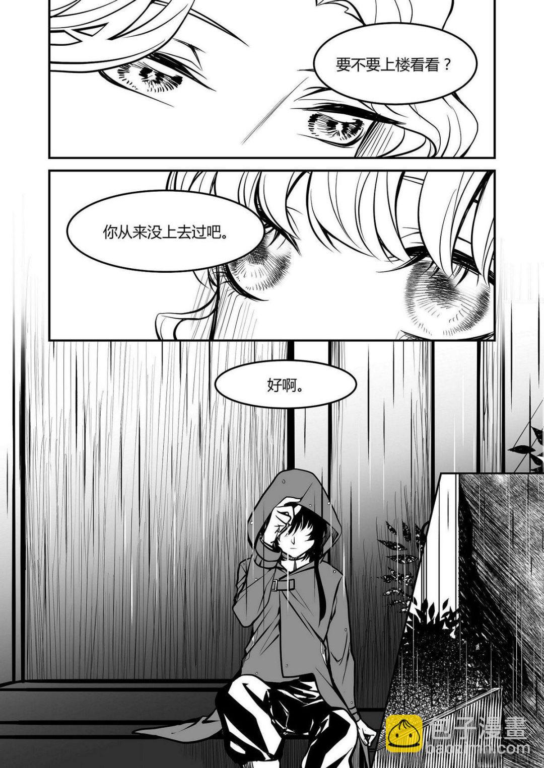 第27话 米夏的珍珠2