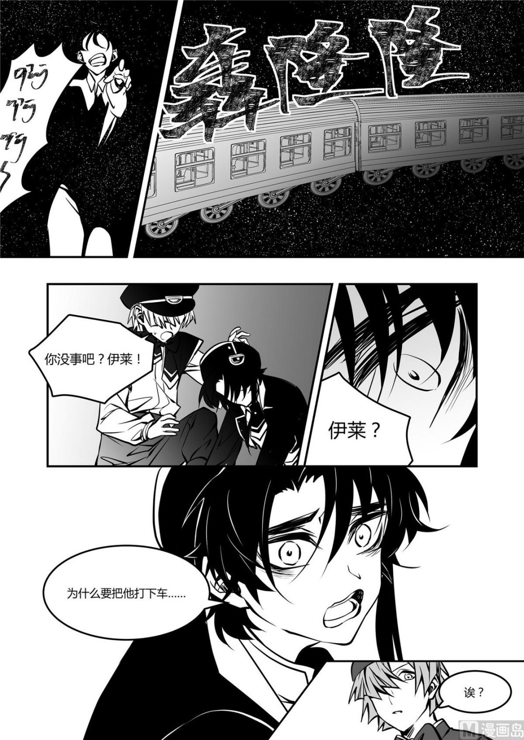 第43话 莉迪亚篇 810