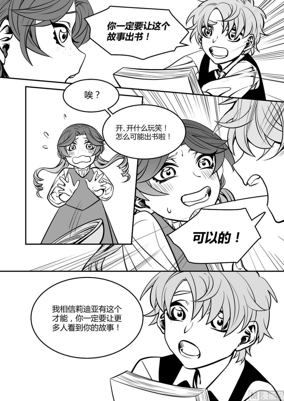 第38话 莉迪亚篇 310