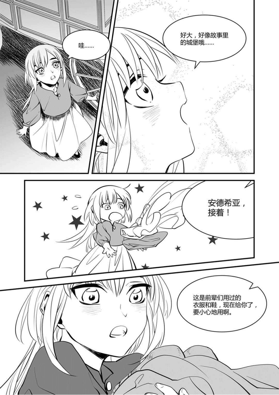第46话 安德希亚篇 310