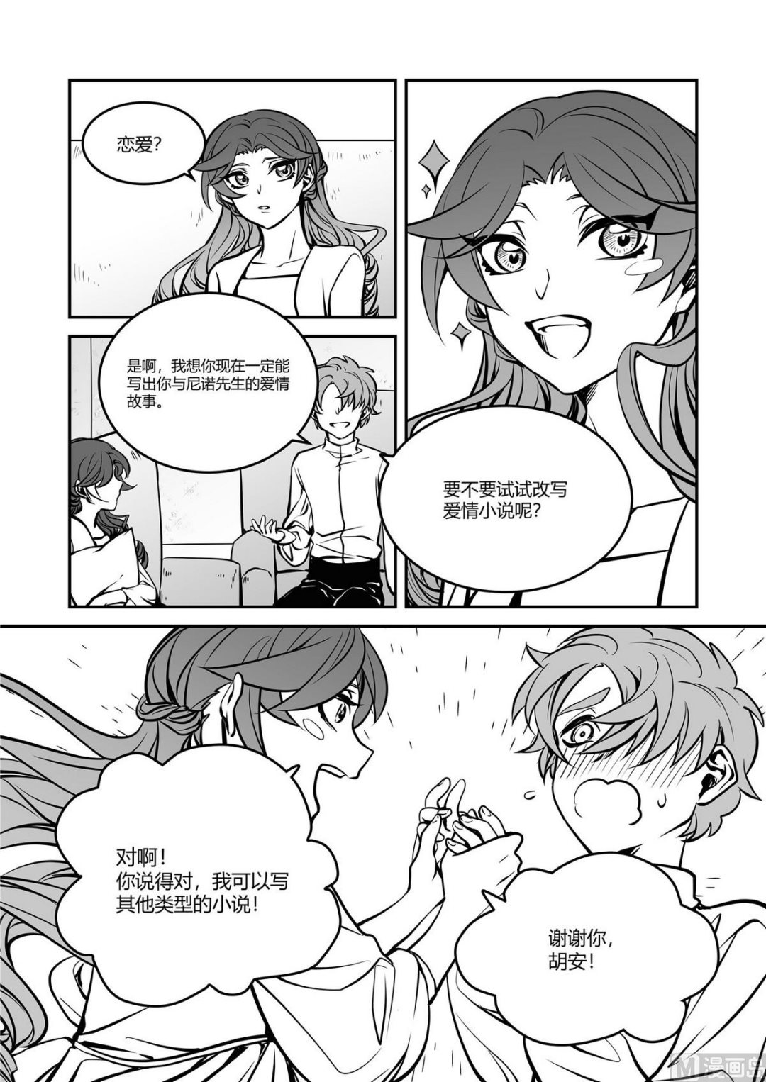 第40话 莉迪亚篇 52