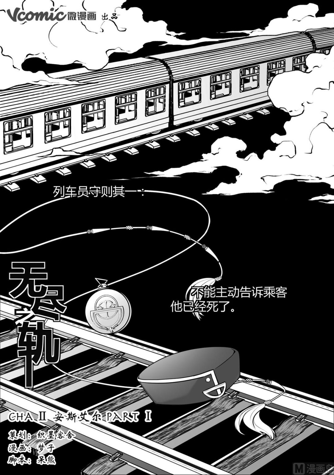 第6话 安斯艾尔 10