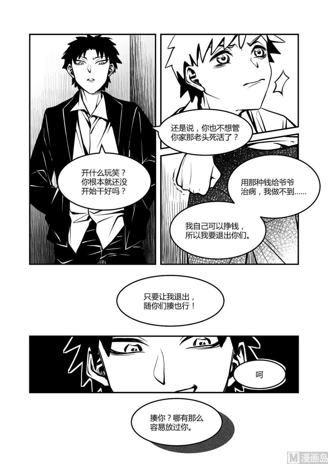 第33话 训练场篇 42