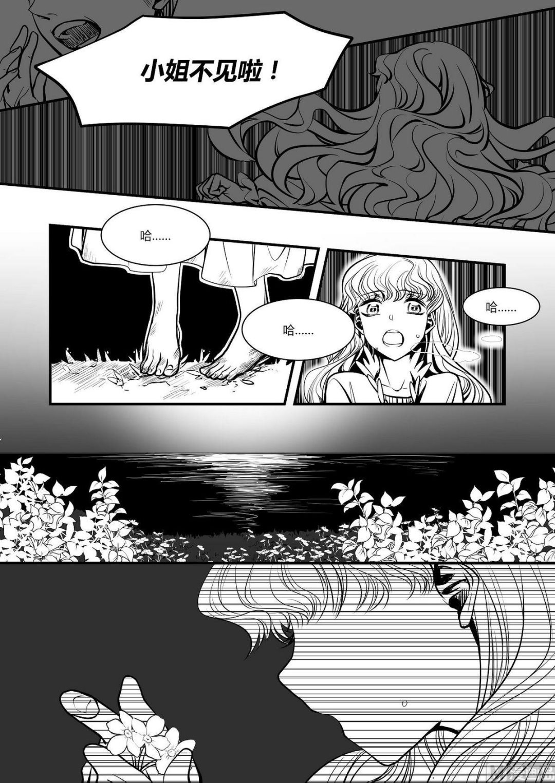 第29话 米夏的救赎6