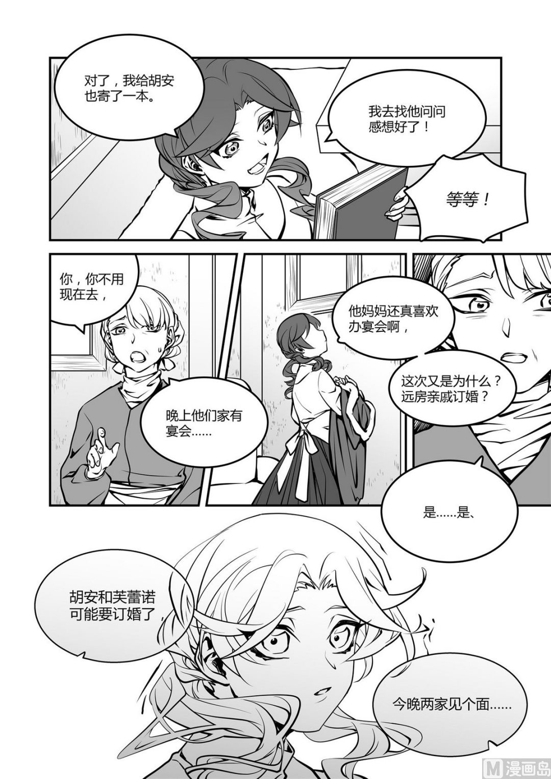 第41话 莉迪亚篇 62