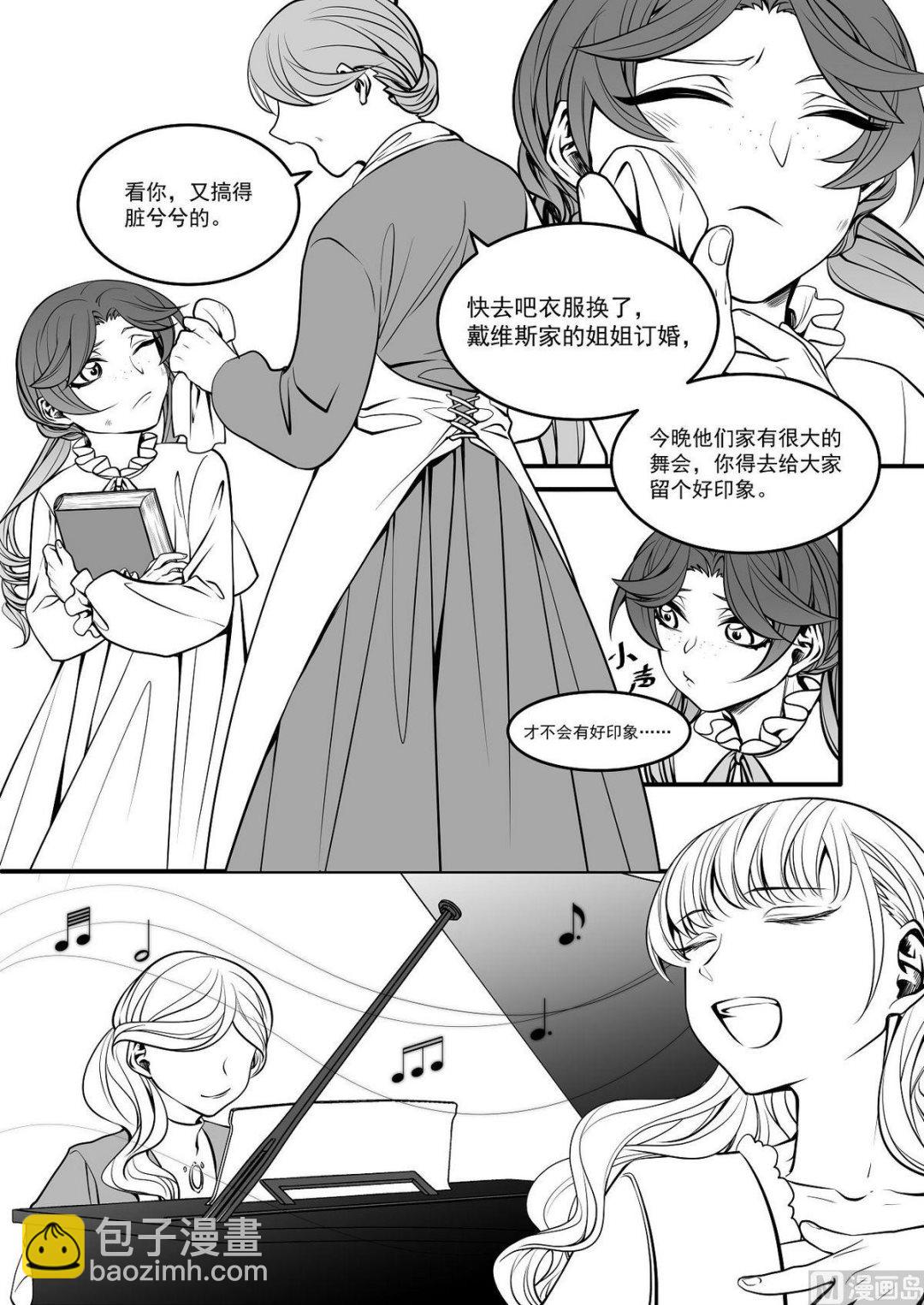 第37话 莉迪亚篇 28