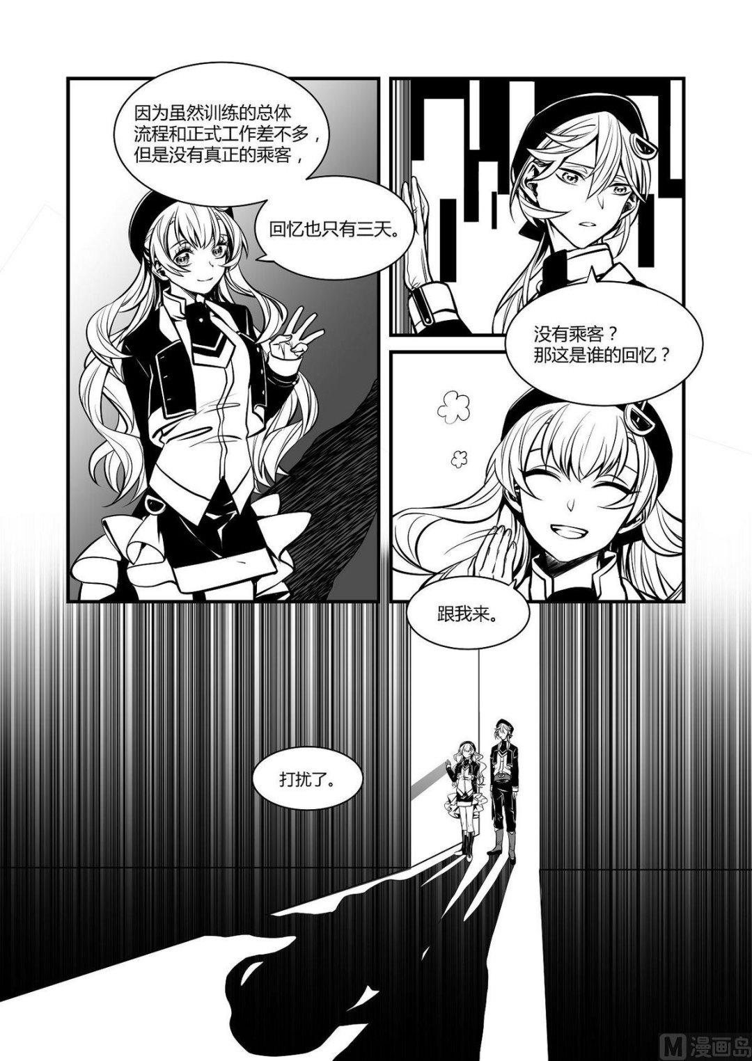 第30话 训练场篇 14