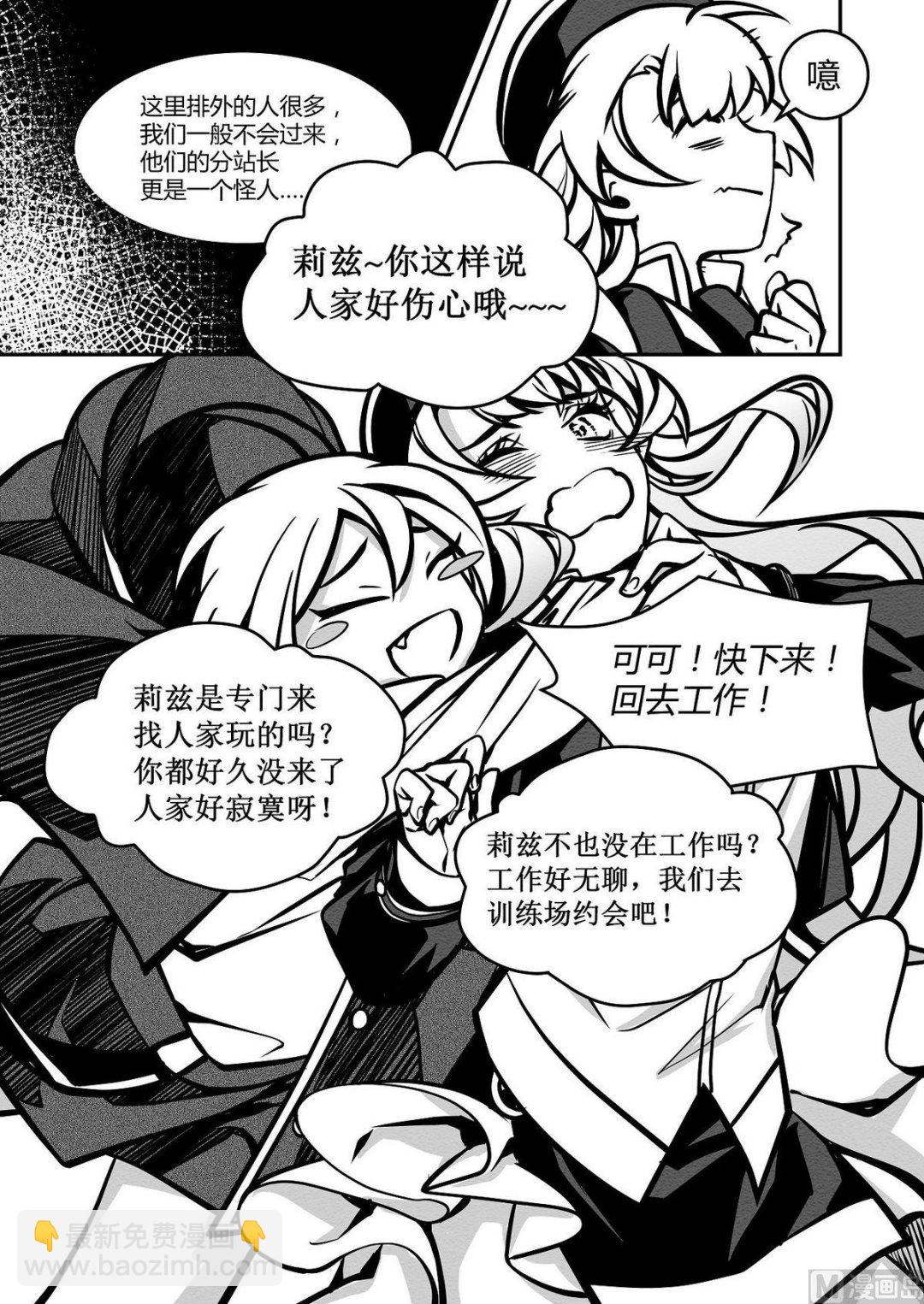 第23话 西站台7