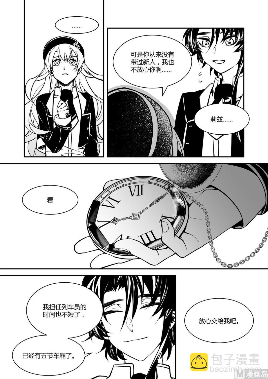 第44话 安徳希亚篇 16