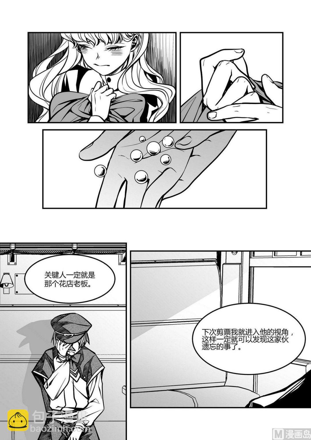第27话 米夏的珍珠6