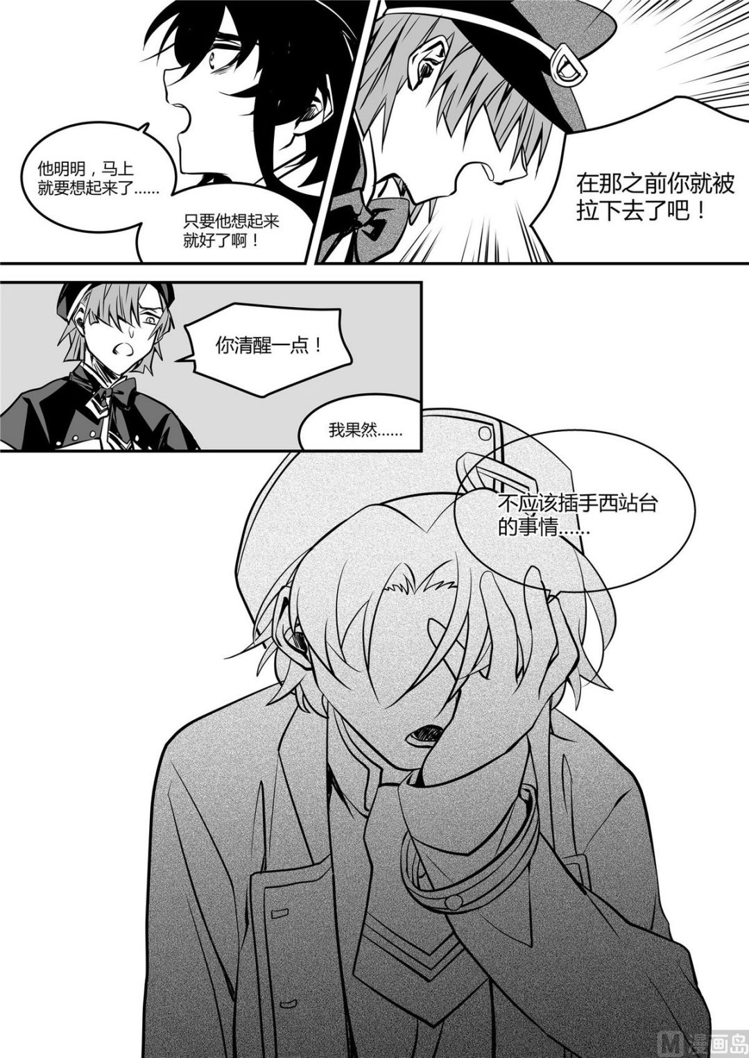 第43话 莉迪亚篇 811