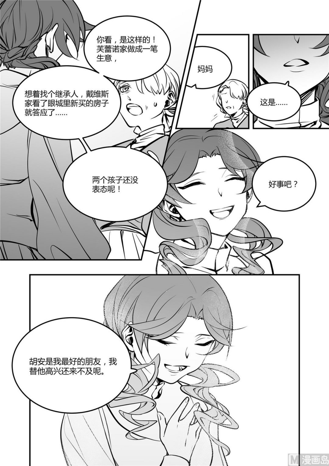 第41话 莉迪亚篇 63