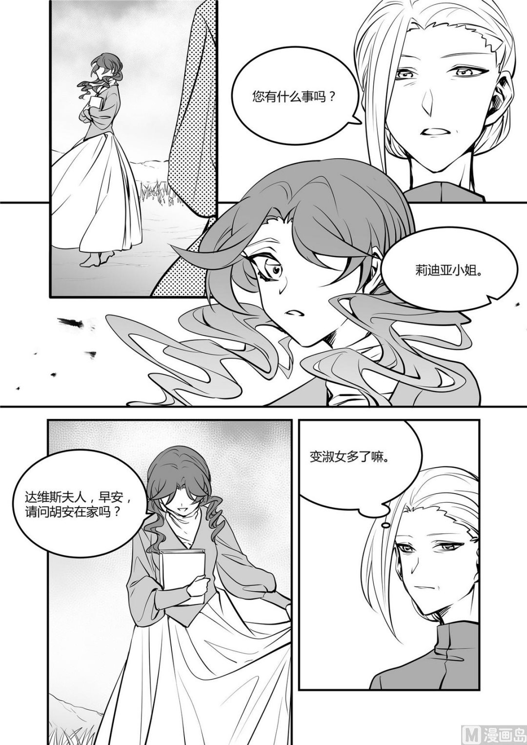 第41话 莉迪亚篇 68
