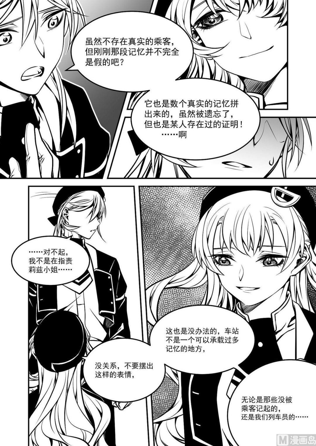 第35话 训练场篇 68