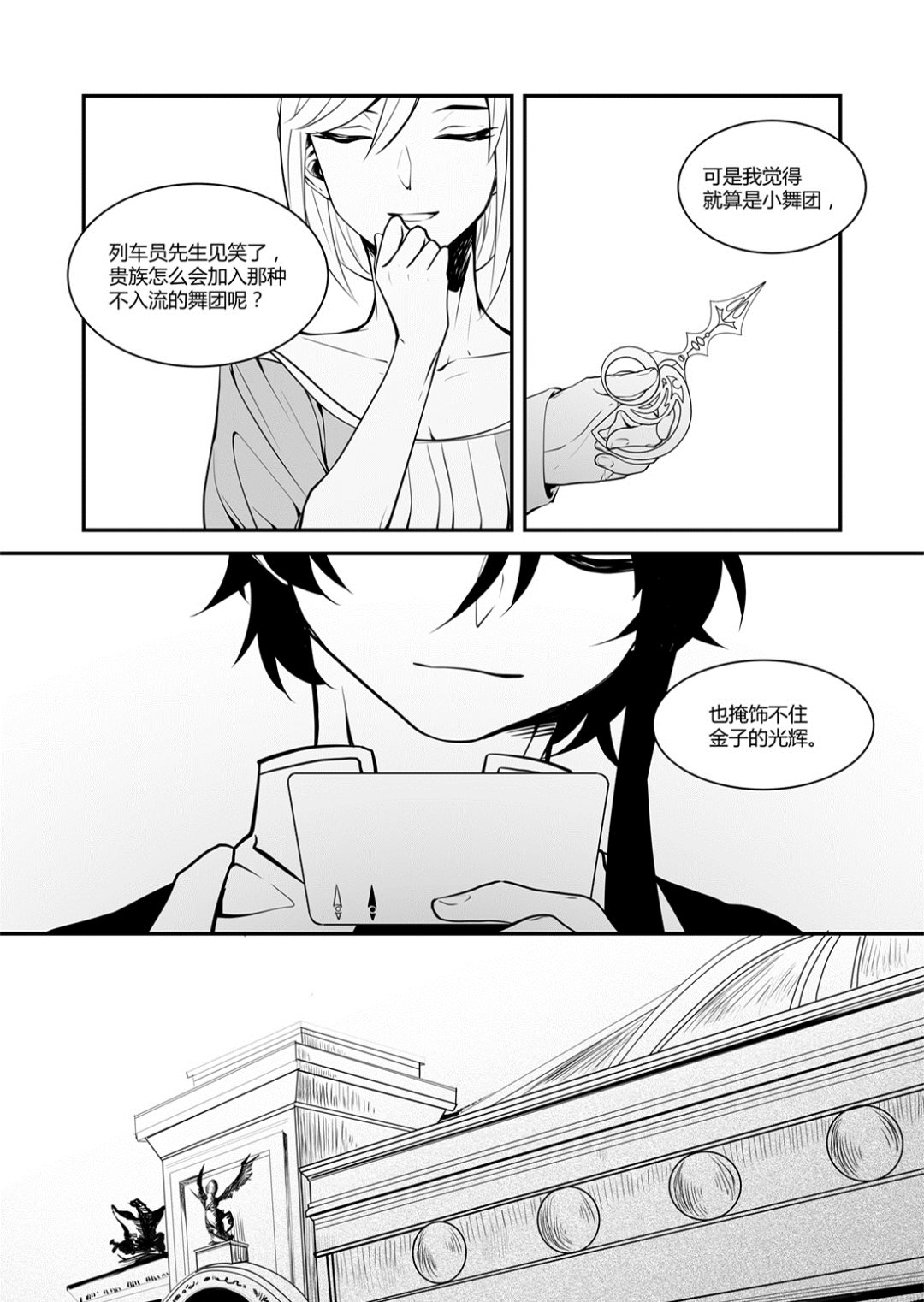 第46话 安德希亚篇 39