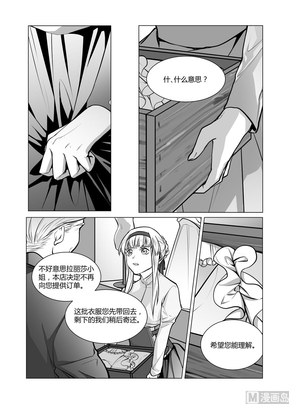 第4话 拉丽莎 48