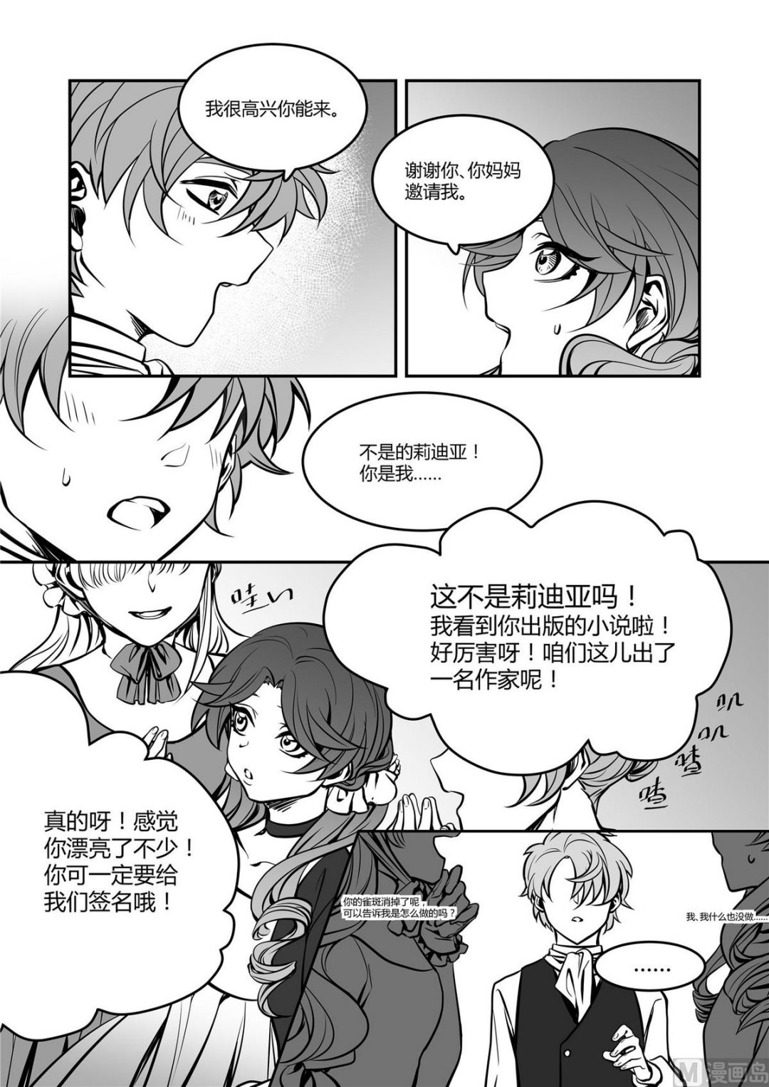 第39话 莉迪亚篇 44