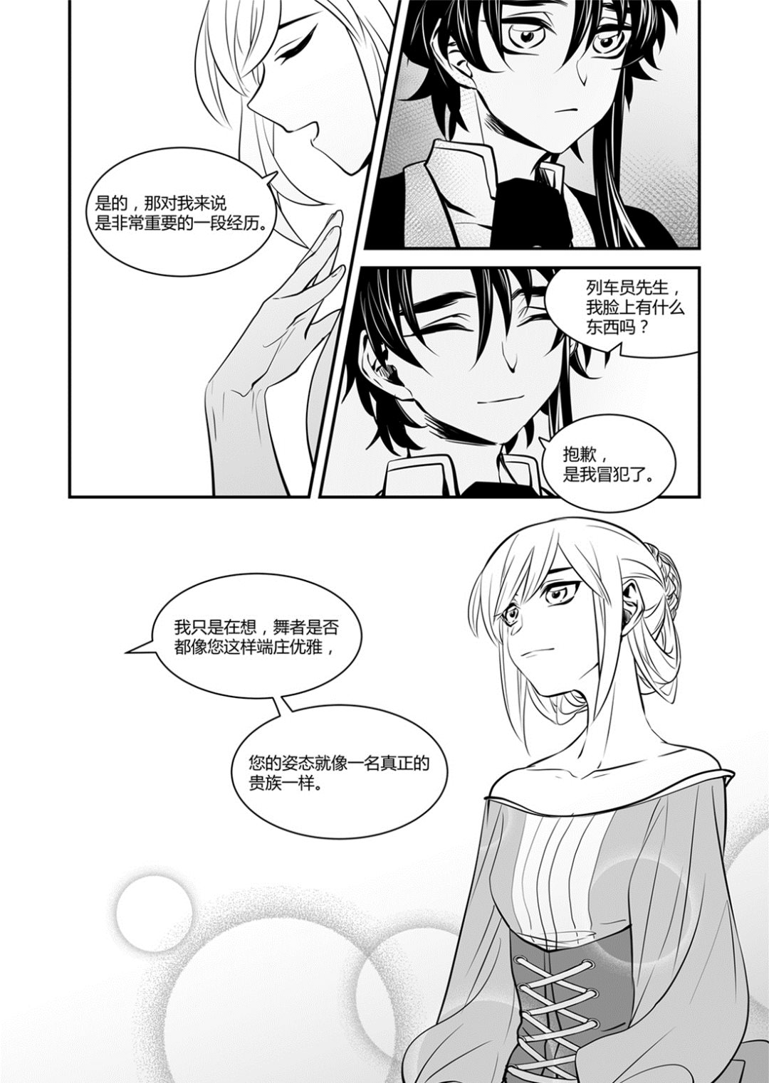 第46话 安德希亚篇 38