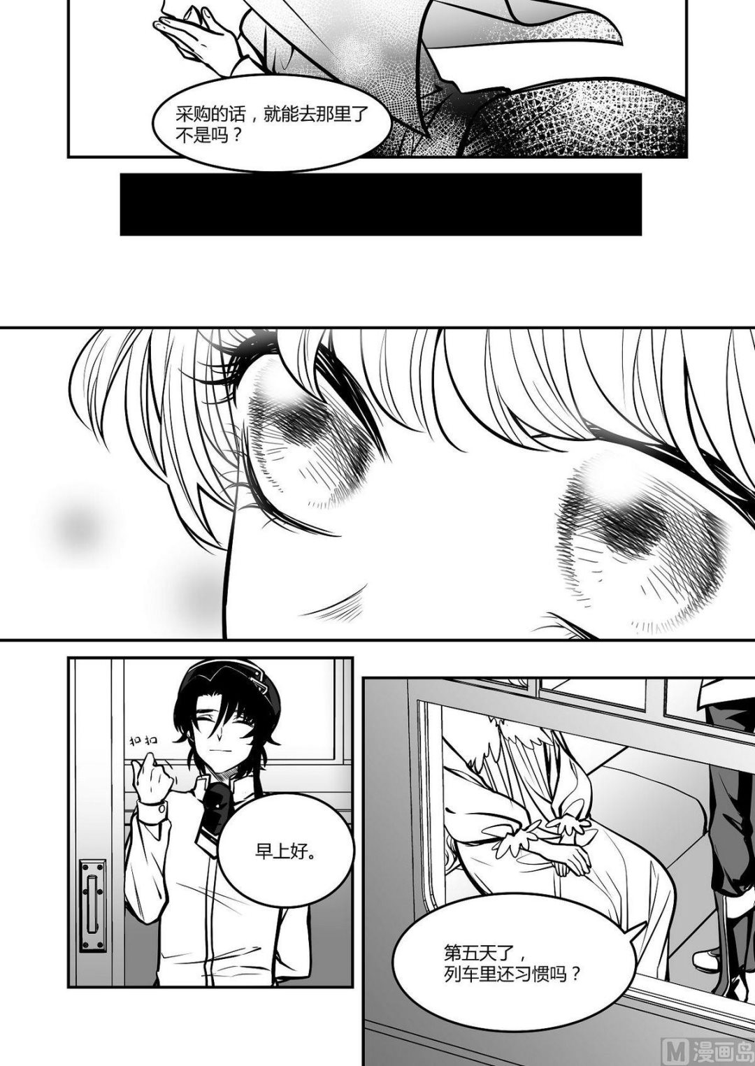 第26话 米夏的恐惧7