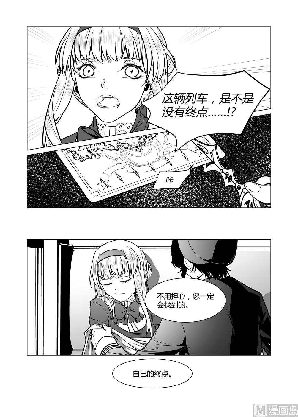 第4话 拉丽莎 45