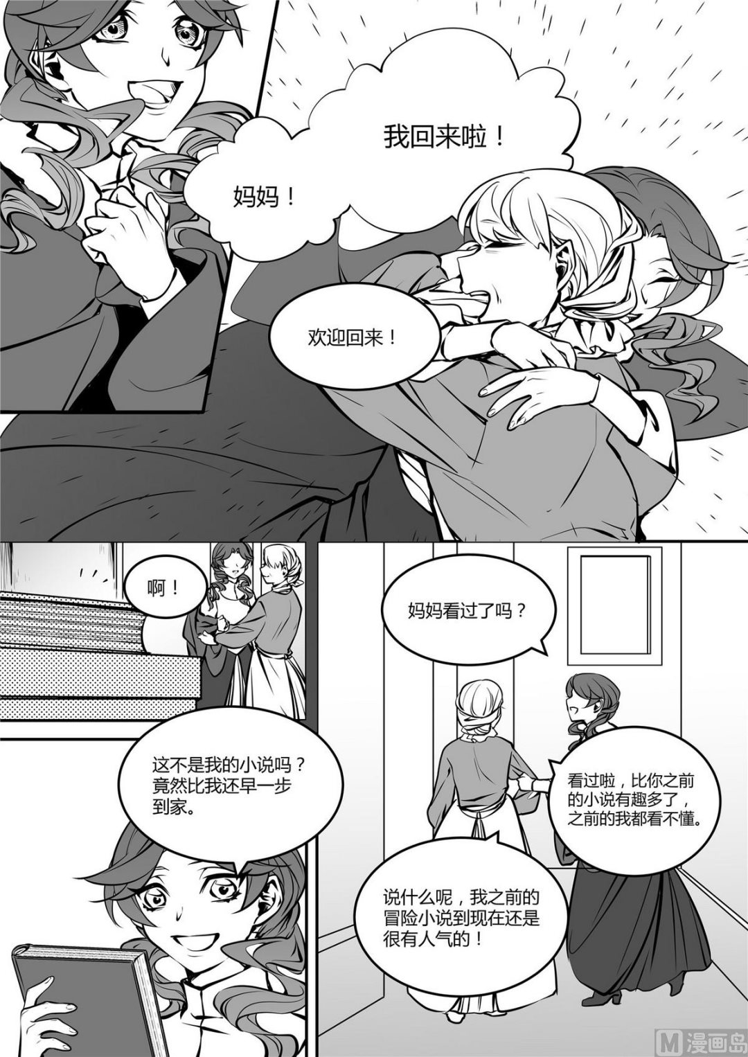 第41话 莉迪亚篇 61