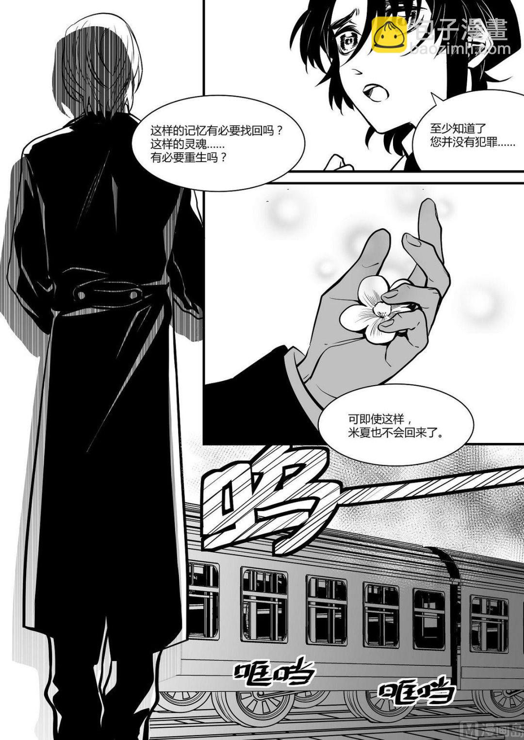 第29话 米夏的救赎9
