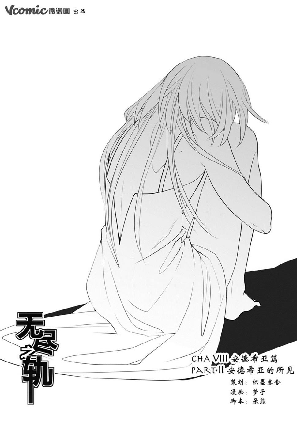 第45话 安徳希亚篇 20