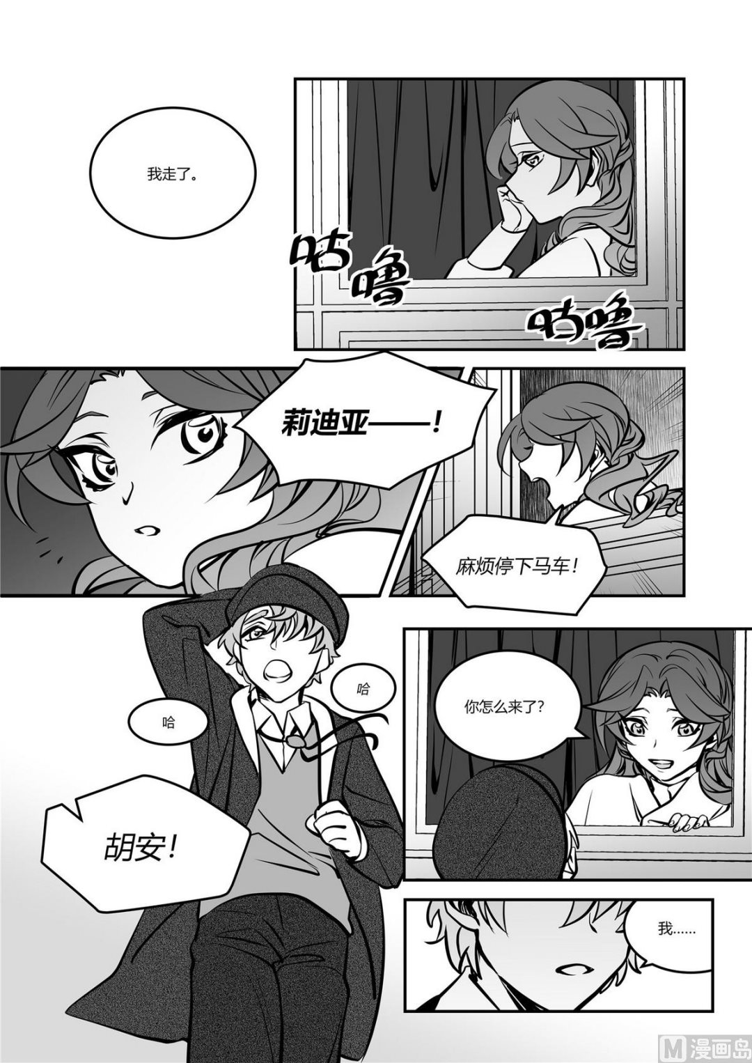 第40话 莉迪亚篇 57