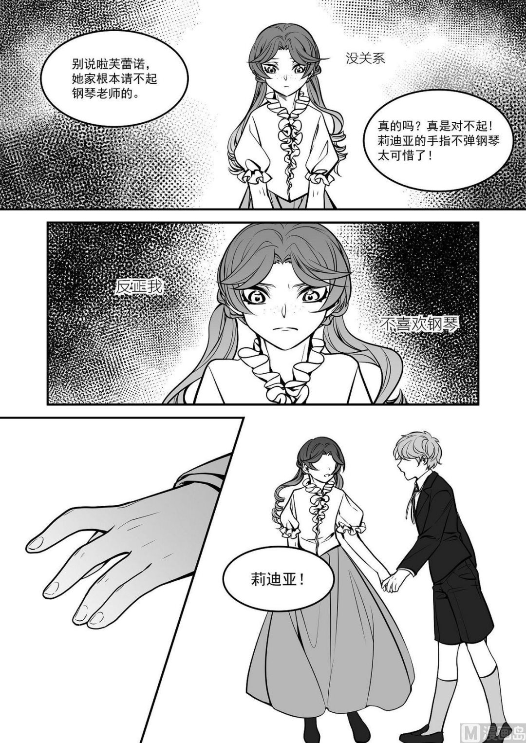 第37话 莉迪亚篇 210