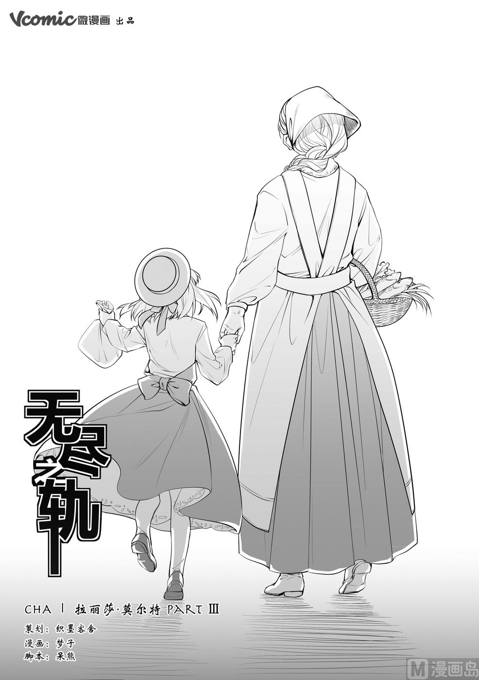 第3话 拉丽莎 30