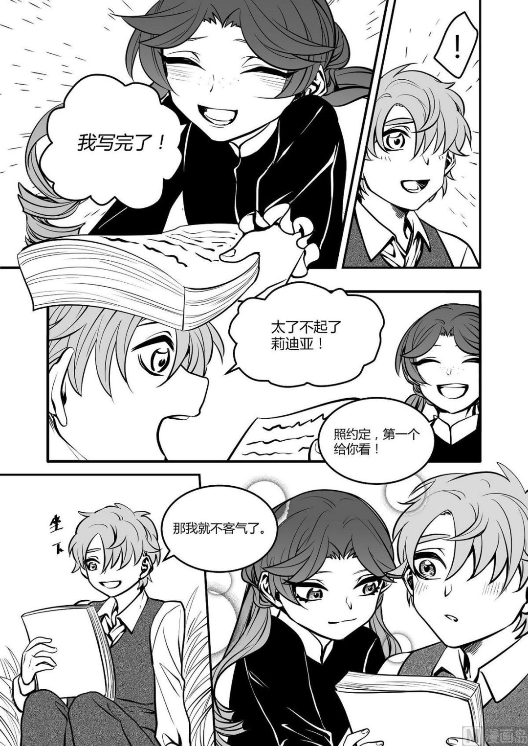 第38话 莉迪亚篇 37