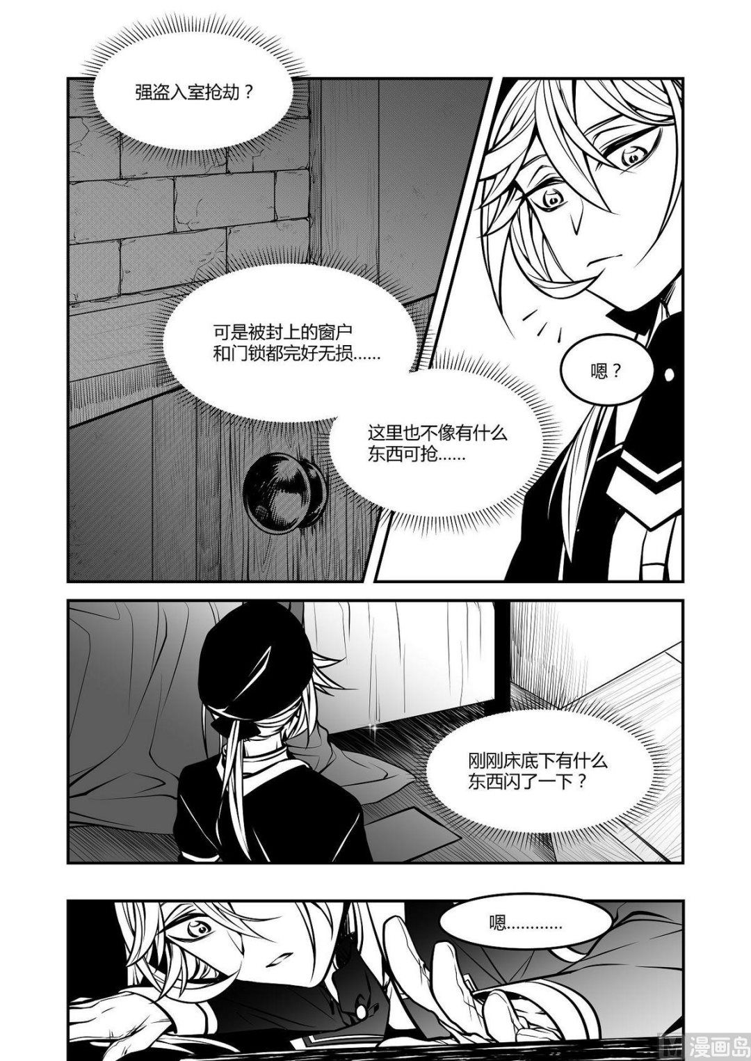 第34话 训练场篇 58