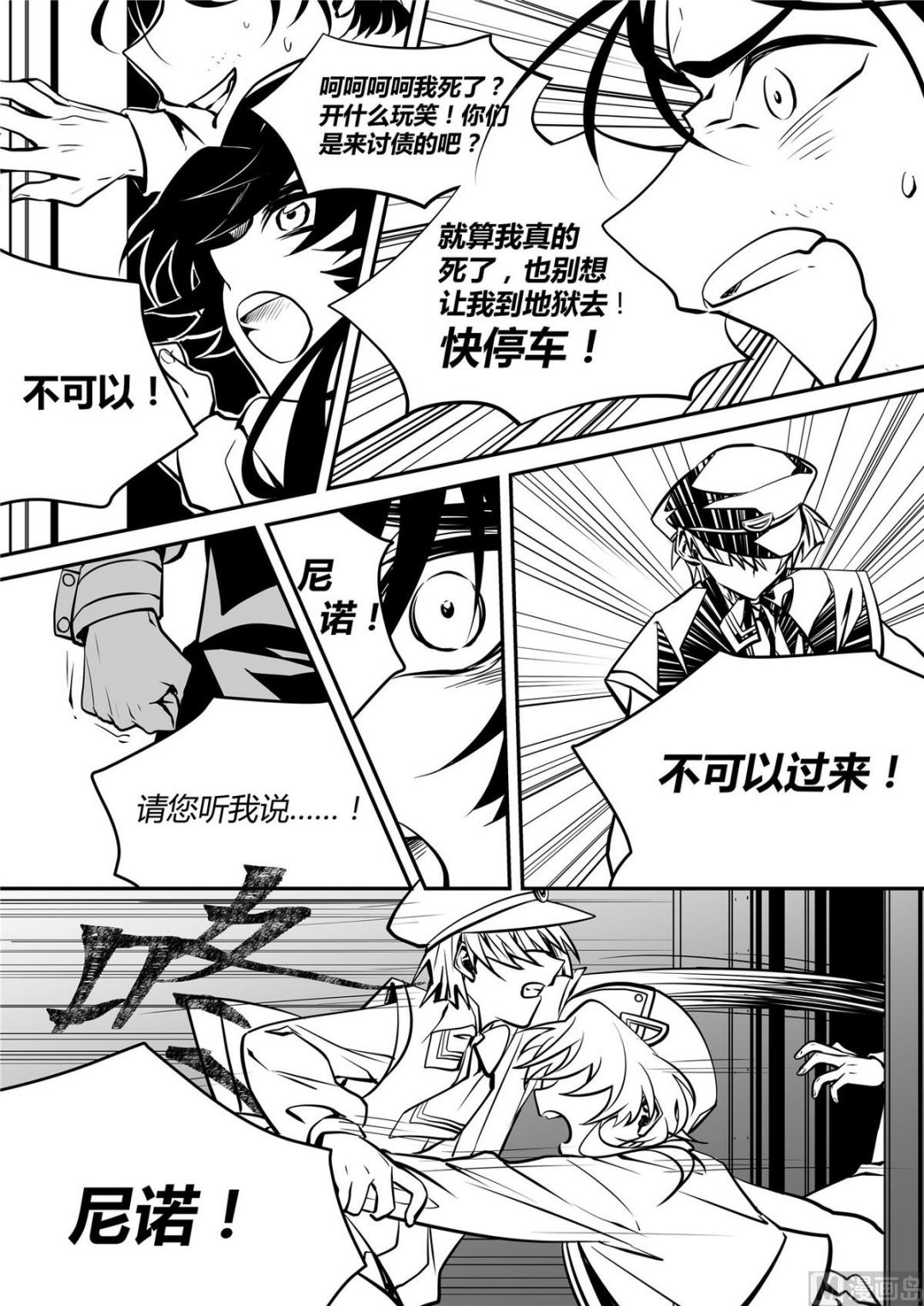 第43话 莉迪亚篇 89