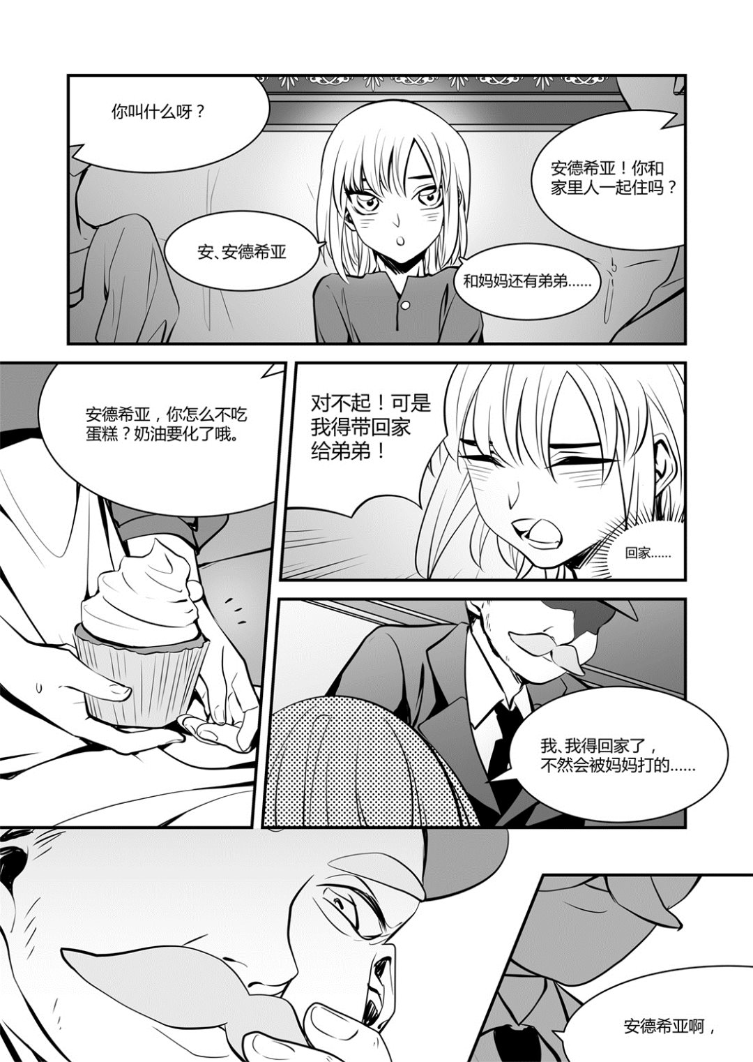 第46话 安德希亚篇 31
